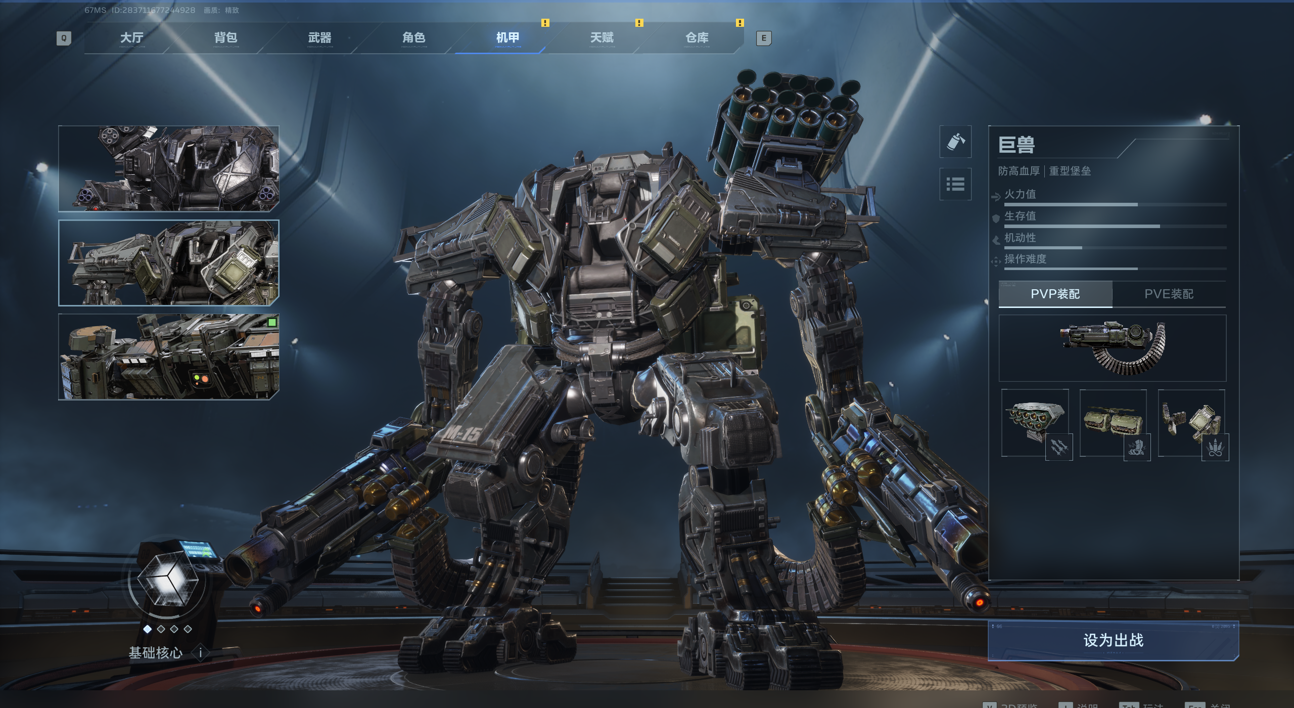 《逆战：未来》巨兽机甲改装建议