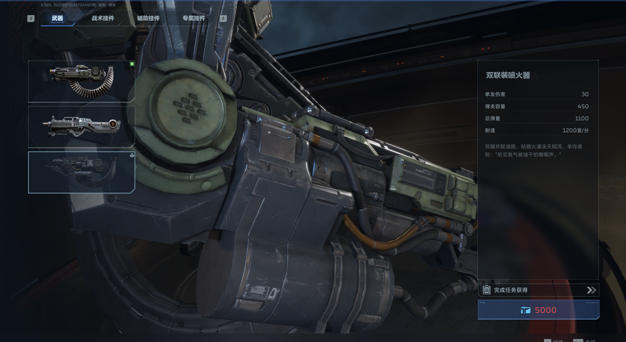 《逆战：未来》巨兽机甲改装建议