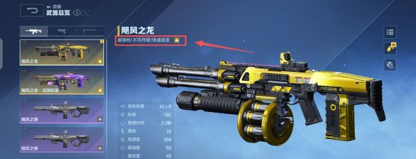 《逆战：未来》枪械大类的全新变化