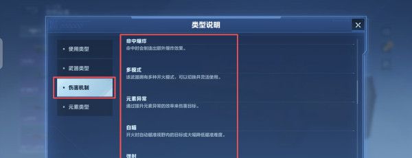 《逆战：未来》枪械大类的全新变化