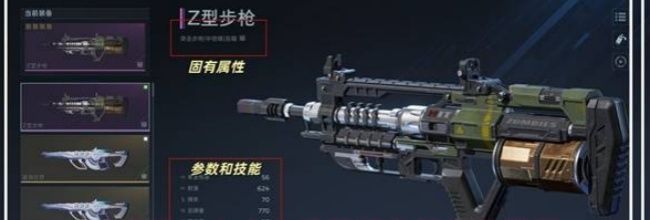 《逆战:未来》武器词条解析及搭配