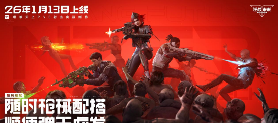 《逆战：未来》新手武器选择搭配推荐