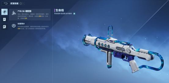 《逆战：未来》新手武器选择搭配推荐