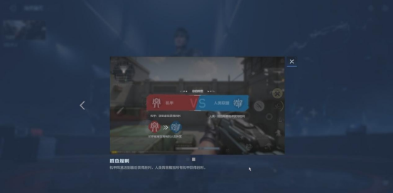 《逆战：未来》游戏模式玩法介绍