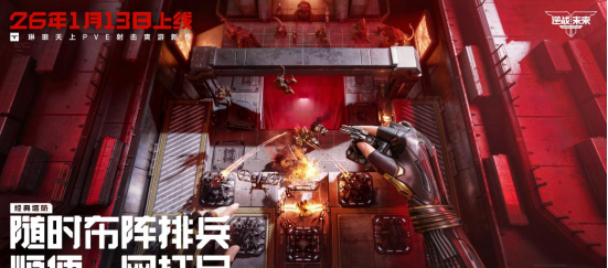 《逆战：未来》游戏模式玩法介绍