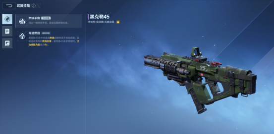 《逆战：未来》战斗系统详解