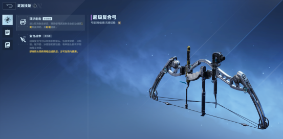 《逆战：未来》战斗系统详解