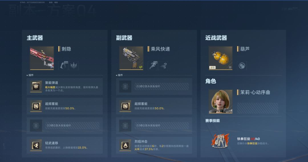 逆战：未来折磨难度僵尸猎场枪械搭配推荐