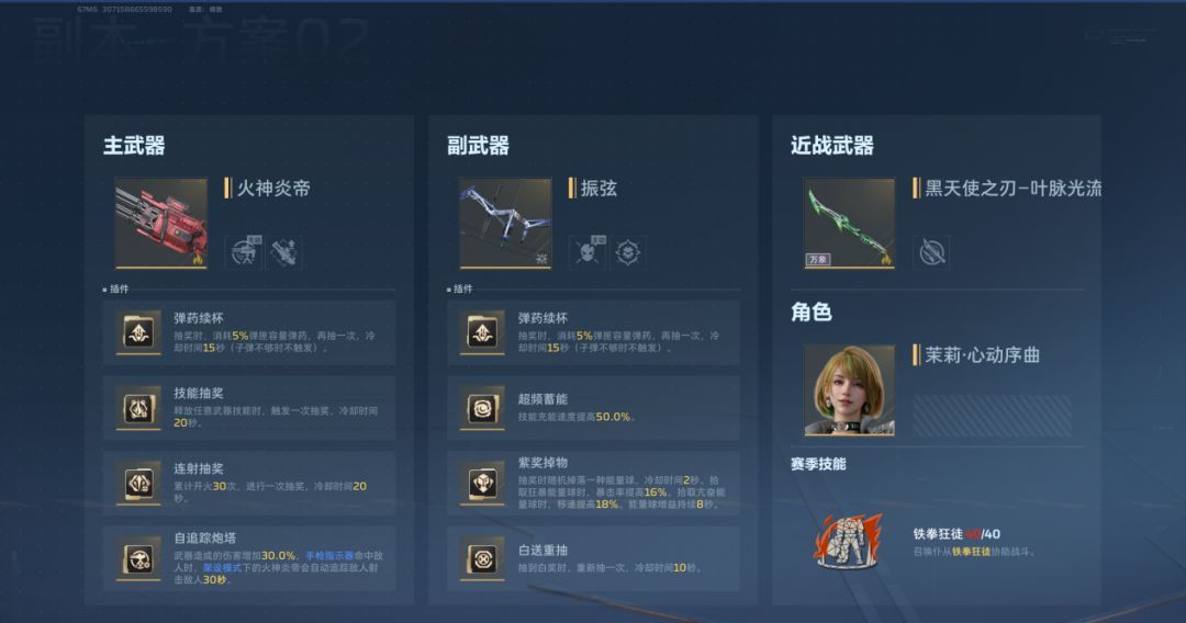 逆战：未来折磨难度僵尸猎场枪械搭配推荐
