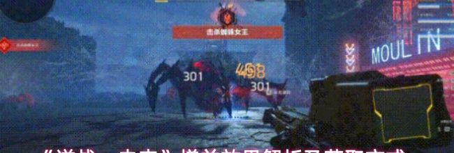 《逆战:未来》增益效果解析及获取方式