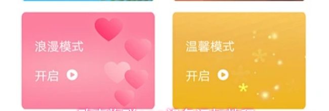 欧克物联app设备添加教程