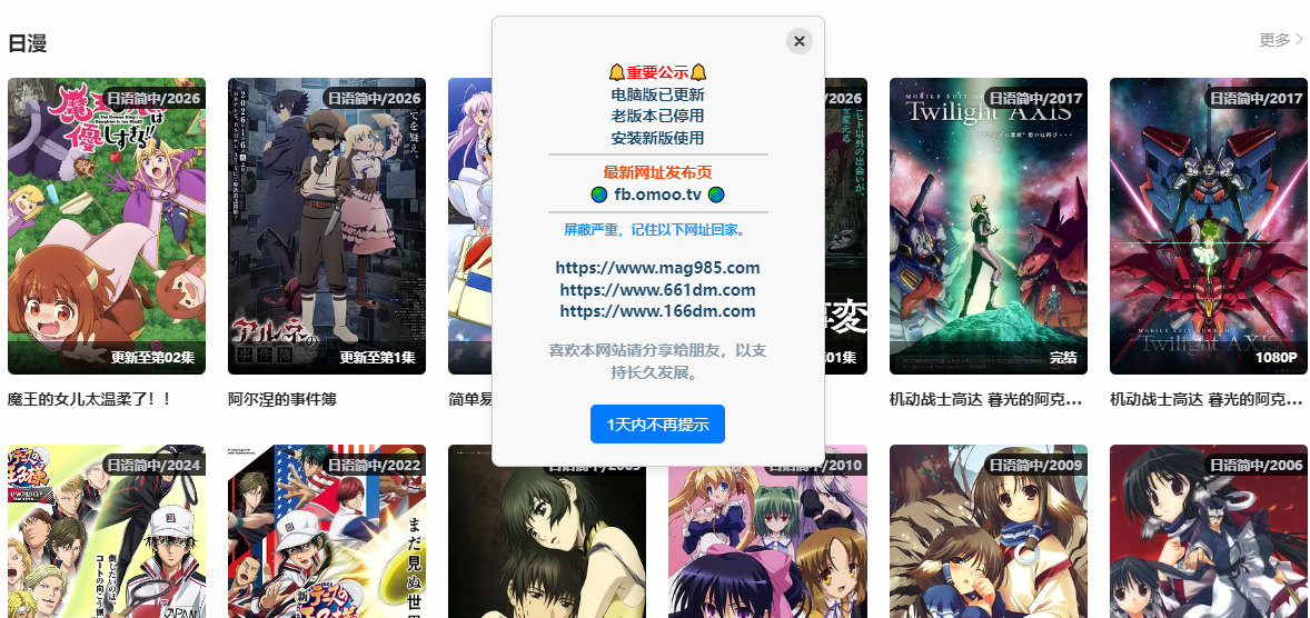 omofun网页版入口