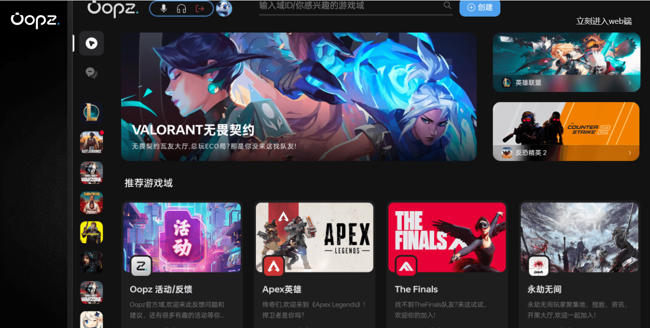 oopz官网首页入口