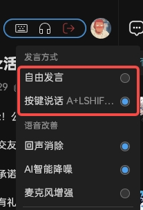 oopz麦克风没声音解决方法