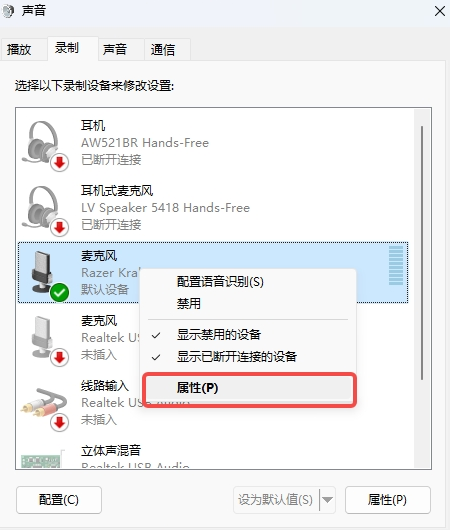 oopz麦克风没声音解决方法