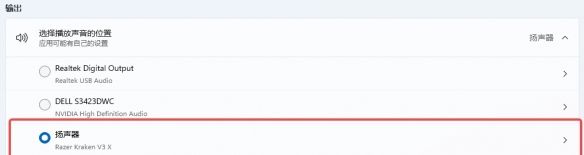 oopz麦克风没声音解决方法