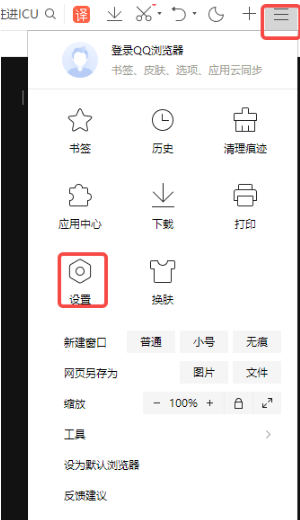 oopz网页麦克风权限开启方法