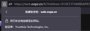 oopz网页麦克风权限开启方法