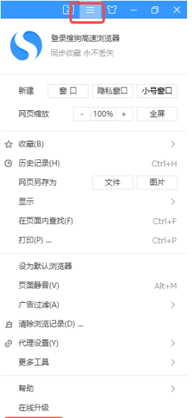 oopz网页麦克风权限开启方法
