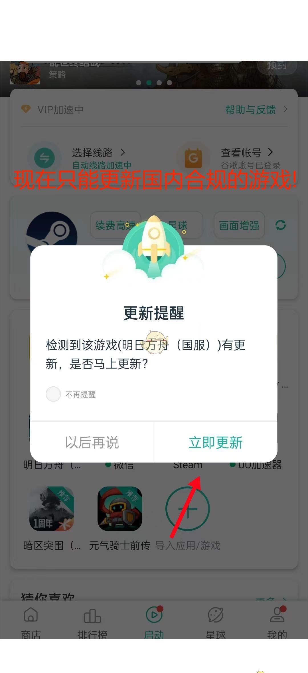 《ourplay》更新游戏教程