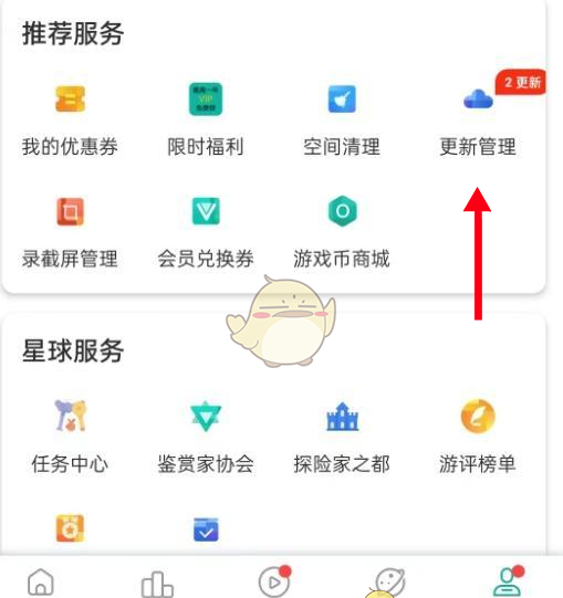 《ourplay》更新游戏教程