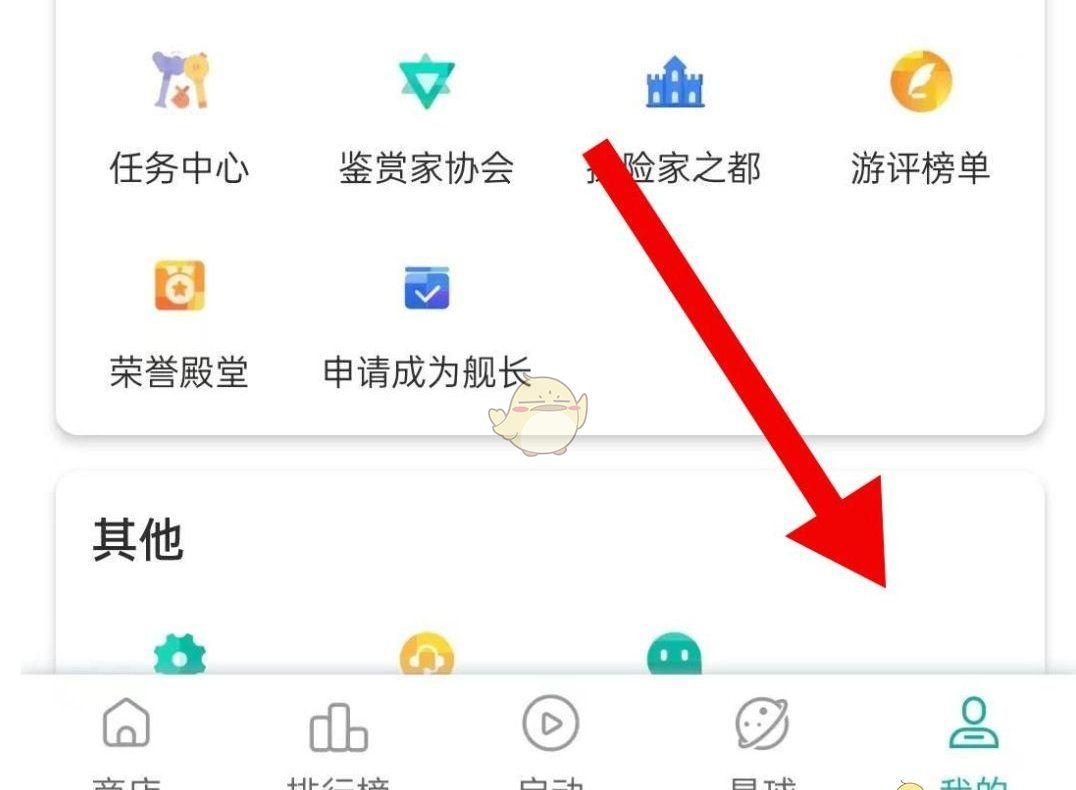 《ourplay》会员兑换券使用方法