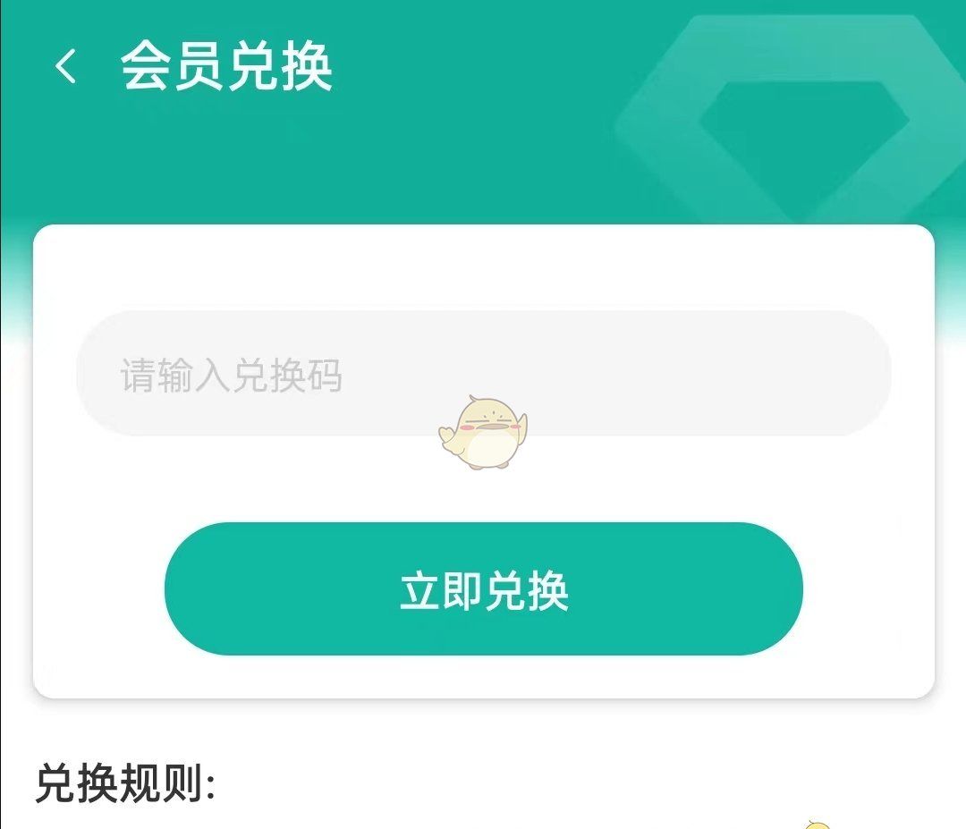 《ourplay》会员兑换券使用方法