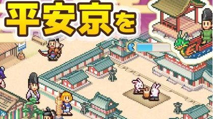 《平安古都物语》式神选择