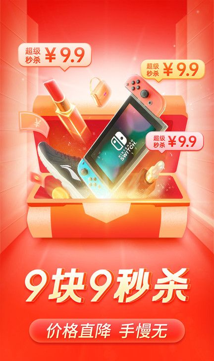 拼多多网页版入口