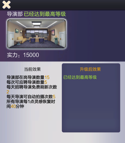 票房大卖王导演攻略