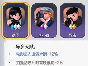 票房大卖王导演攻略