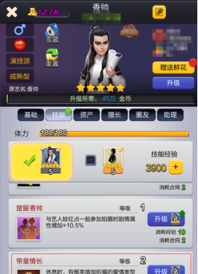 票房大卖王古装主题票房提升到极致详细教程