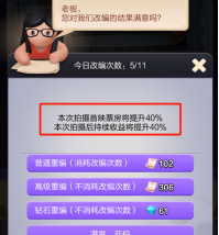 票房大卖王古装主题票房提升到极致详细教程