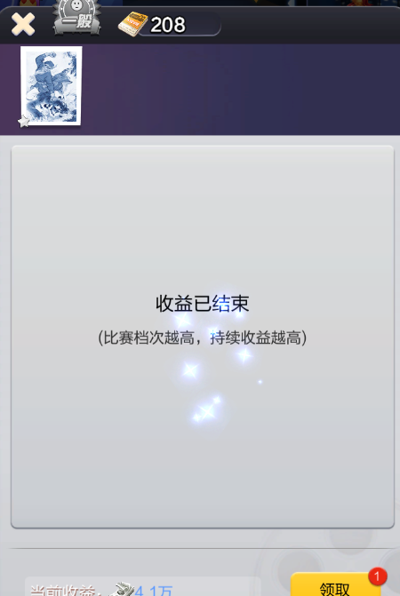 票房大卖王金币美元获取途径及使用推荐