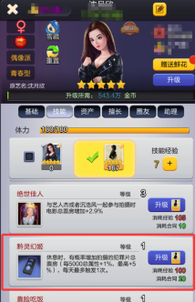 票房大卖王将犯罪提升到极致详细教程