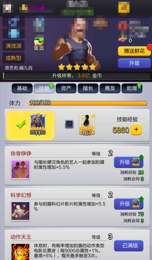 票房大卖王将犯罪提升到极致详细教程