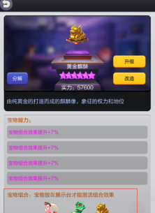 票房大卖王将犯罪提升到极致详细教程