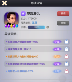 票房大卖王将犯罪提升到极致详细教程