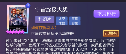 票房大卖王五星剧本选择及精编建议