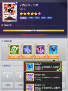 票房大卖王五星剧本选择及精编建议