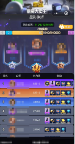 票房大卖王五星剧本章节获取途径