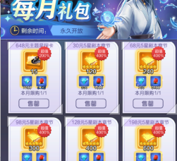 票房大卖王五星剧本章节获取途径