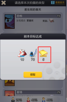 票房大卖王五星剧本章节获取途径