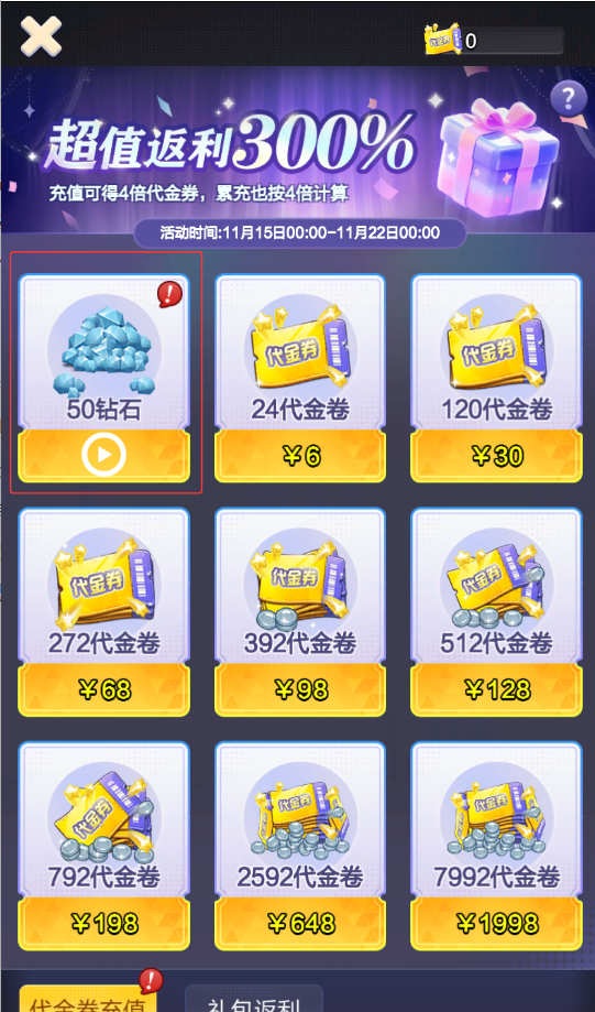 票房大卖王钻石获取方法途径