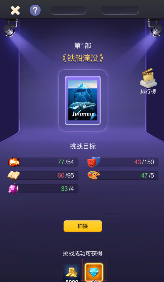 票房大卖王钻石获取方法途径