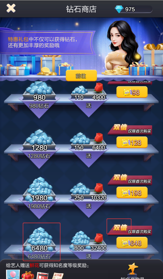 票房大卖王钻石获取方法途径