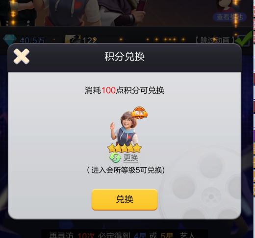 票房大卖王钻石获取方法途径