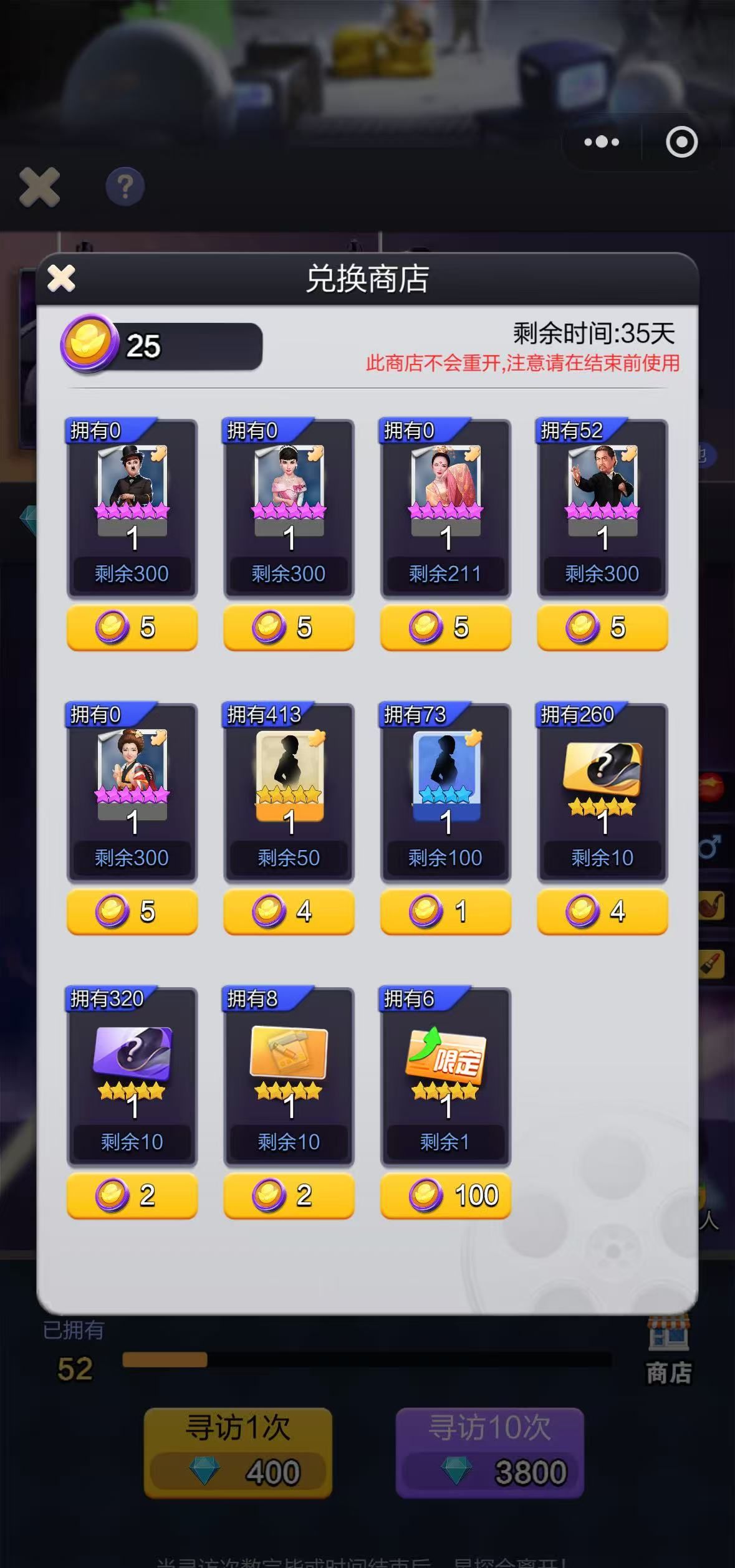 票房大卖王钻石获取方法途径