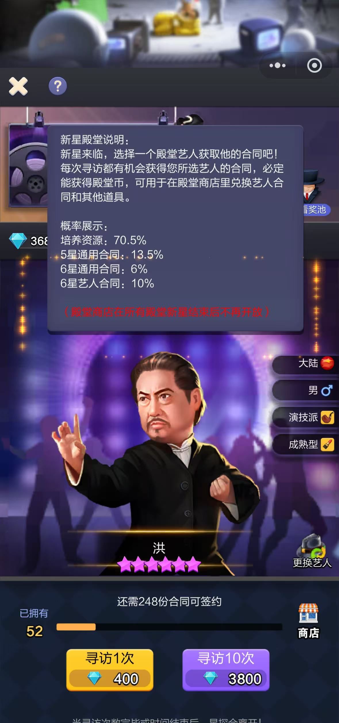 票房大卖王钻石获取方法途径