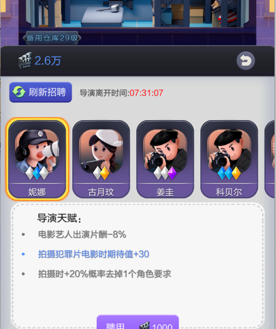 票房大卖王重要道具使用详情